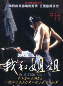 午夜看黄